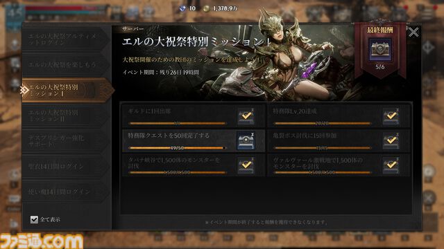 『レイヴン2』レビュー。数えきれない仲間とでかいボスを囲んで殴る、これぞMMOの醍醐味。開始から数日でも超巨大ボスと戦えて驚いた