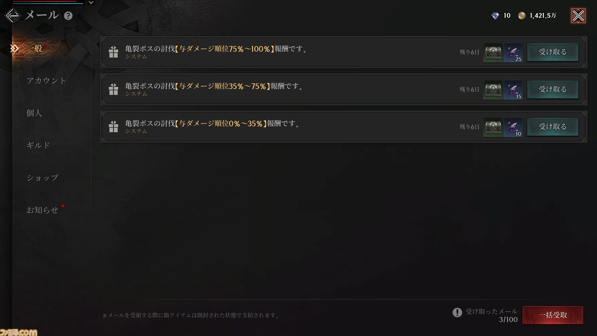 『レイヴン2』レビュー。数えきれない仲間とでかいボスを囲んで殴る、これぞMMOの醍醐味。開始から数日でも超巨大ボスと戦えて驚いた