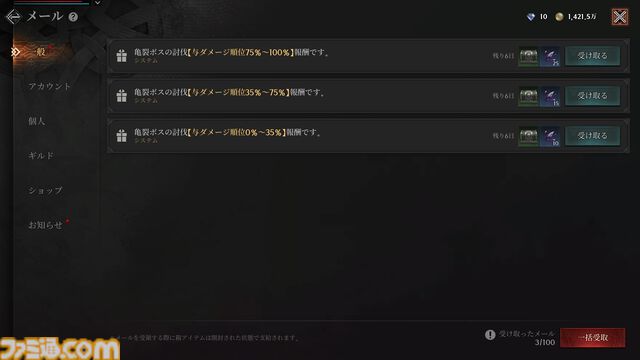 『レイヴン2』レビュー。数えきれない仲間とでかいボスを囲んで殴る、これぞMMOの醍醐味。開始から数日でも超巨大ボスと戦えて驚いた