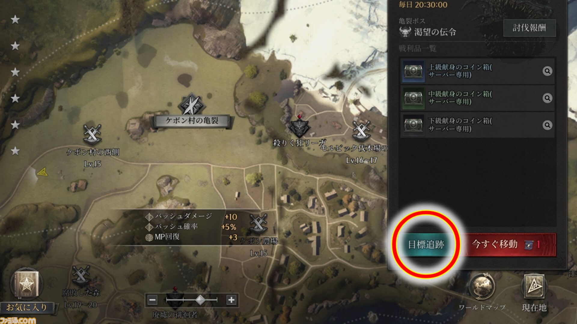 『レイヴン2』レビュー。数えきれない仲間とでかいボスを囲んで殴る、これぞMMOの醍醐味。開始から数日でも超巨大ボスと戦えて驚いた