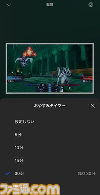 【ニンテンドーミュージック】“ながさチェンジ”に5分・10分の設定が追加され、プレイリスト全体に引き継がれるように。“おやすみタイマー”も追加