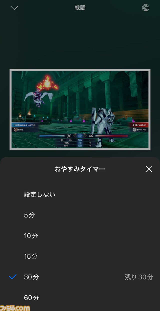 【ニンテンドーミュージック】“ながさチェンジ”に5分・10分の設定が追加され、プレイリスト全体に引き継がれるように。“おやすみタイマー”も追加