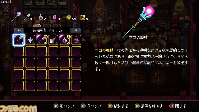 『Outrider Mako』『グレイシャード』『こふんは生きている』『マインドダイバー』『モーションレック』5タイトルが“Steam Nextフェス”にPLAYISMから出展