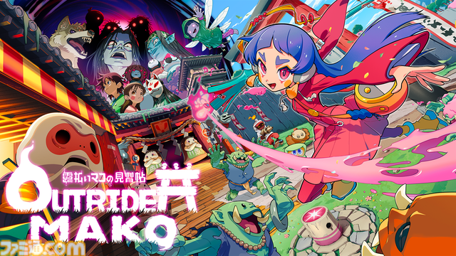 『Outrider Mako』『グレイシャード』『こふんは生きている』『マインドダイバー』『モーションレック』5タイトルが“Steam Nextフェス”にPLAYISMから出展