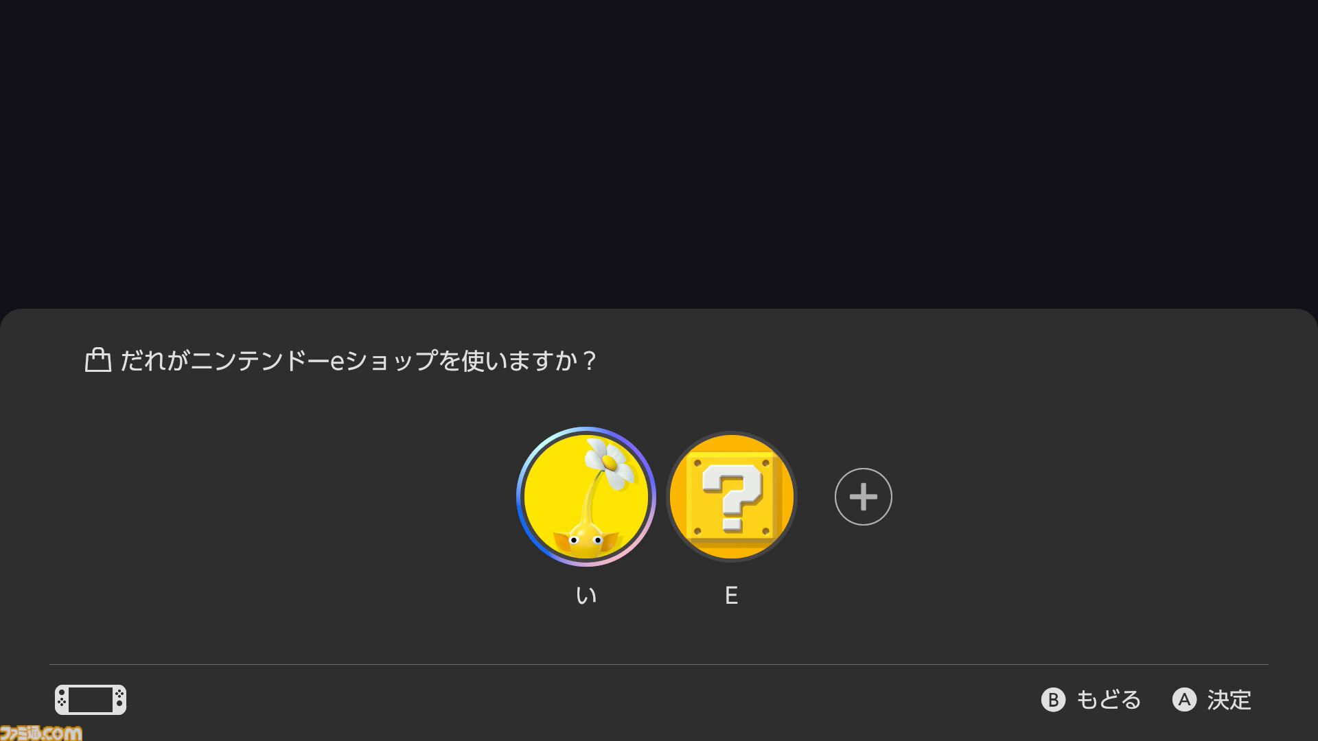 米国版『Switch2』は日本のeショップに接続可能か検証してみたら予想外
