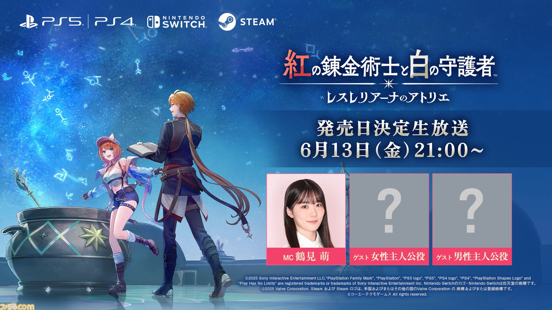 【送料無料】未使用 レスレリアーナのアトリエ 紅の錬金術士と白の守護者 ポスター 紅の錬金術士と白の守護者 ～レスレリアーナのアトリエ