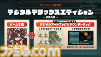 バンナムの新作『トワと神樹の祈り子たち』が9月18日発売。ブラウニーズ開発による出会いと別れが紡ぐ新作アクションアドベンチャー【Summer Game Fest 2025】