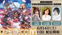バンナムの新作『トワと神樹の祈り子たち』が9月18日発売。ブラウニーズ開発による出会いと別れが紡ぐ新作アクションアドベンチャー【Summer Game Fest 2025】