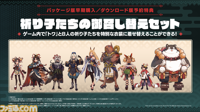バンナムの新作『トワと神樹の祈り子たち』が9月18日発売。ブラウニーズ開発による出会いと別れが紡ぐ新作アクションアドベンチャー【Summer Game Fest 2025】
