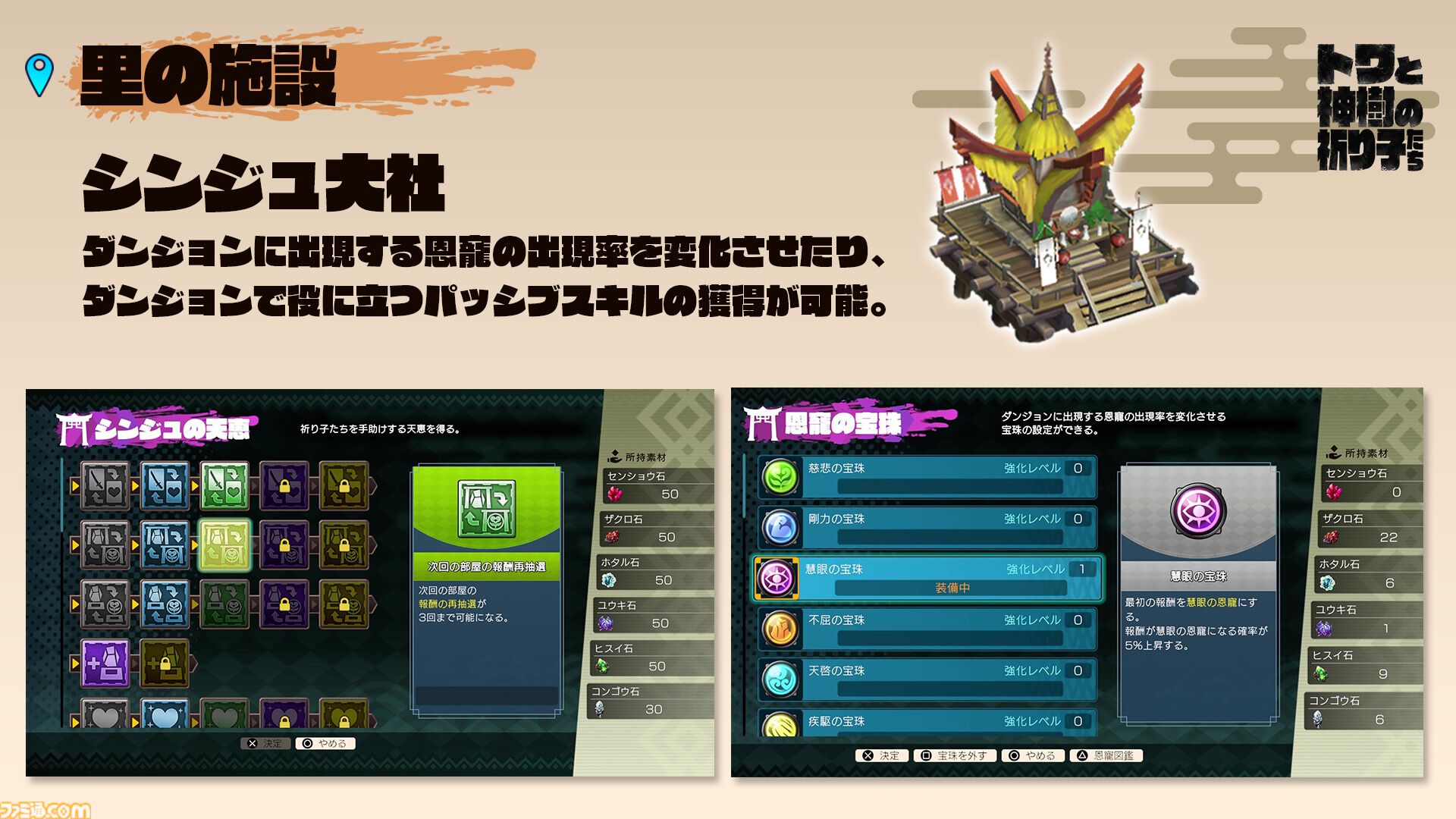 『トワと神樹の祈り子たち』先行レビュー&開発者インタビュー。バンナムとブラウニーズのタッグで手掛ける和風ローグライトは、ふたりのキャラを同時に操作するシステムがユニーク