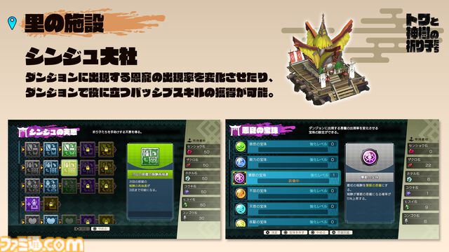 『トワと神樹の祈り子たち』先行レビュー&開発者インタビュー。バンナムとブラウニーズのタッグで手掛ける和風ローグライトは、ふたりのキャラを同時に操作するシステムがユニーク