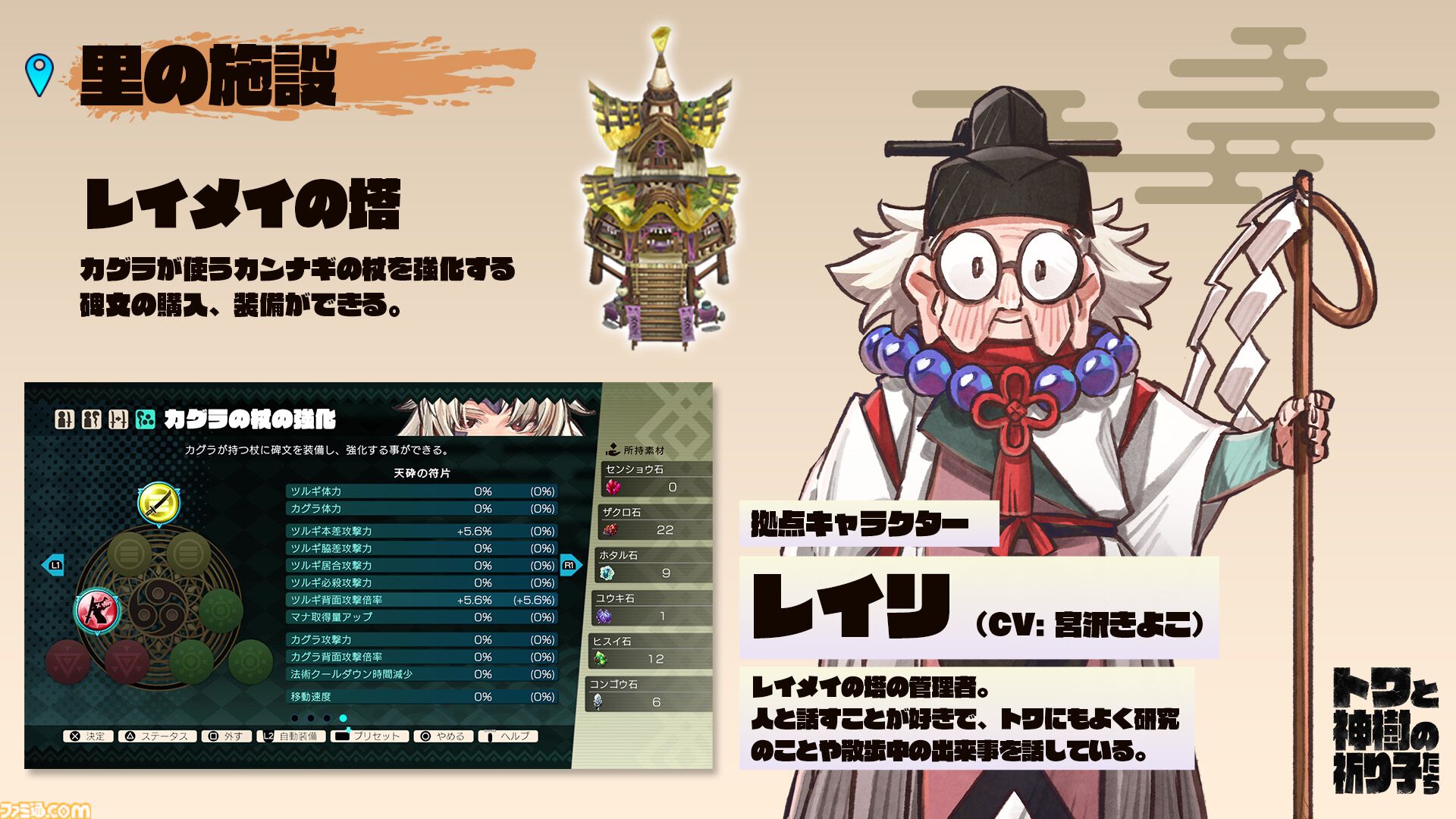 『トワと神樹の祈り子たち』先行レビュー&開発者インタビュー。バンナムとブラウニーズのタッグで手掛ける和風ローグライトは、ふたりのキャラを同時に操作するシステムがユニーク