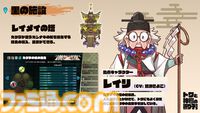 『トワと神樹の祈り子たち』先行レビュー&開発者インタビュー。バンナムとブラウニーズのタッグで手掛ける和風ローグライトは、ふたりのキャラを同時に操作するシステムがユニーク