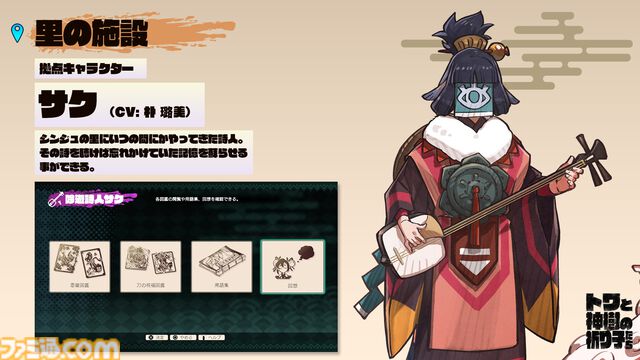 『トワと神樹の祈り子たち』先行レビュー&開発者インタビュー。バンナムとブラウニーズのタッグで手掛ける和風ローグライトは、ふたりのキャラを同時に操作するシステムがユニーク