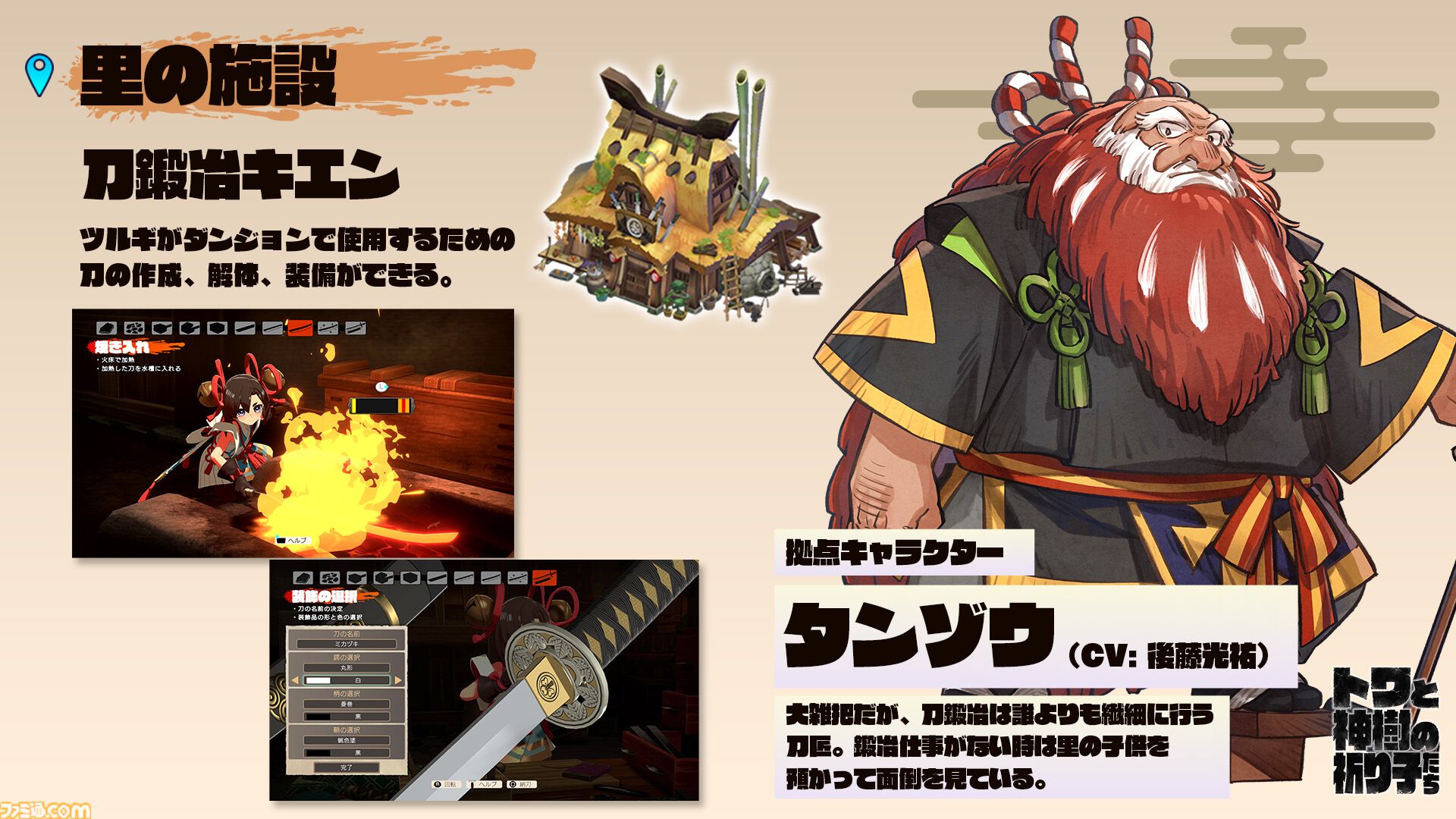 『トワと神樹の祈り子たち』先行レビュー&開発者インタビュー。バンナムとブラウニーズのタッグで手掛ける和風ローグライトは、ふたりのキャラを同時に操作するシステムがユニーク
