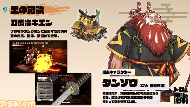 『トワと神樹の祈り子たち』先行レビュー&開発者インタビュー。バンナムとブラウニーズのタッグで手掛ける和風ローグライトは、ふたりのキャラを同時に操作するシステムがユニーク