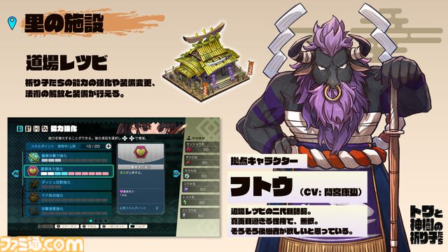 『トワと神樹の祈り子たち』先行レビュー&開発者インタビュー。バンナムとブラウニーズのタッグで手掛ける和風ローグライトは、ふたりのキャラを同時に操作するシステムがユニーク