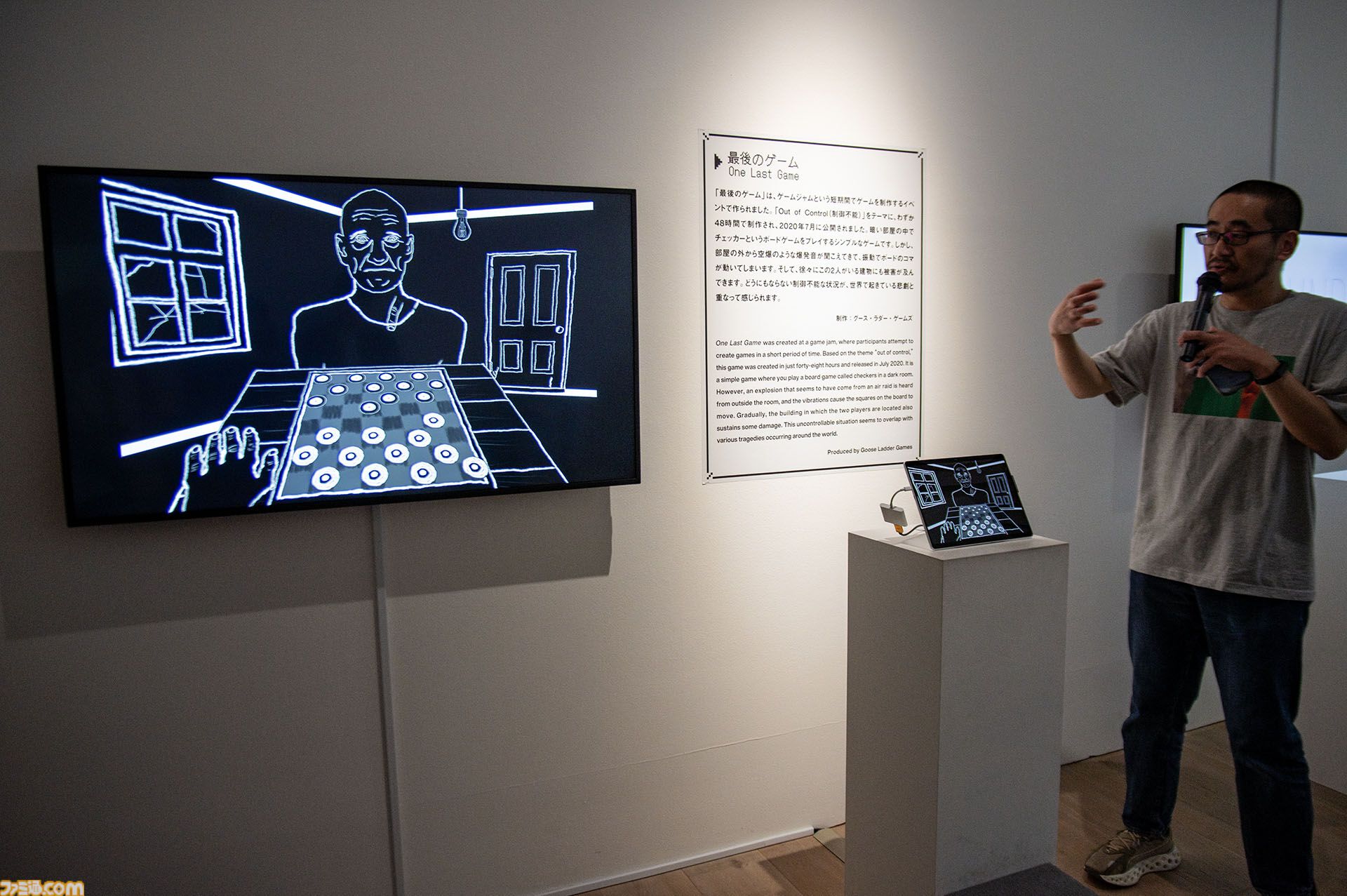 インディーゲームはアートなのか。よくわからないので森美術館のマシンラブ展に行ったけど、まだよくわからない。