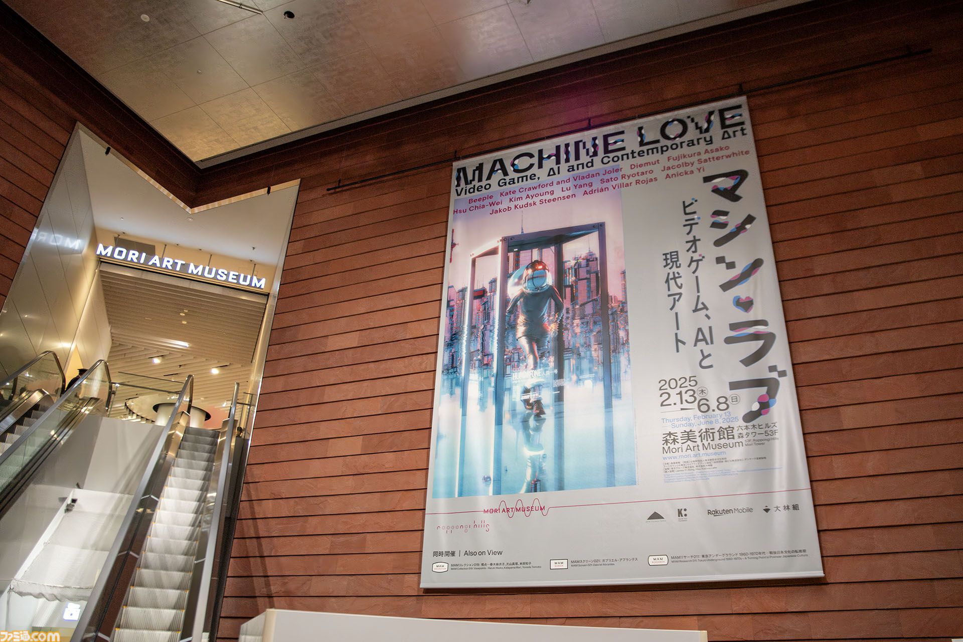 インディーゲームはアートなのか。よくわからないので森美術館のマシンラブ展に行ったけど、まだよくわからない。