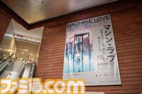 インディーゲームはアートなのか。よくわからないので森美術館のマシンラブ展に行ったけど、まだよくわからない。