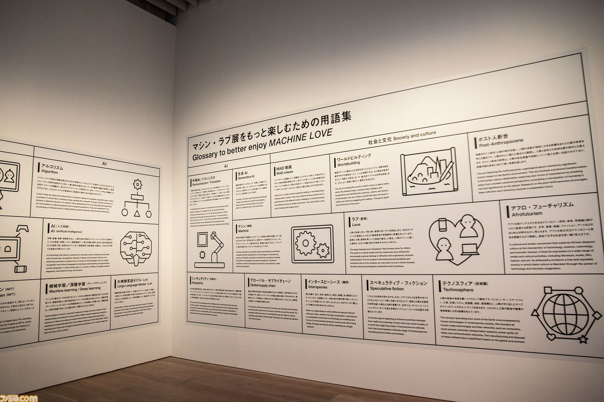 インディーゲームはアートなのか。よくわからないので森美術館のマシンラブ展に行ったけど、まだよくわからない。
