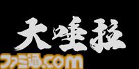 『鬼武者 Way of the Sword』新映像が公開。一閃を駆使して戦うシーンや鬼の籠手で魂を吸収する様子が確認できる。鬼の篭手を持つ佐々木巌流の登場も判明【Summer Game Fest 2025】