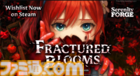 『FRCTURED BLOOMS』発表。『ドキドキ文芸部!』のセレニティー・フォージ新作、のどかな農場のハズが段々と様子がおかしく……【Summer Game Fest 2025】