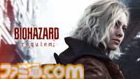 【バイオ新作】『バイオハザード レクイエム』（バイオ9）はラクーンシティが舞台！ PS5/XSX/Steamにて2026年2月27日発売予定【Summer Game Fest 2025】