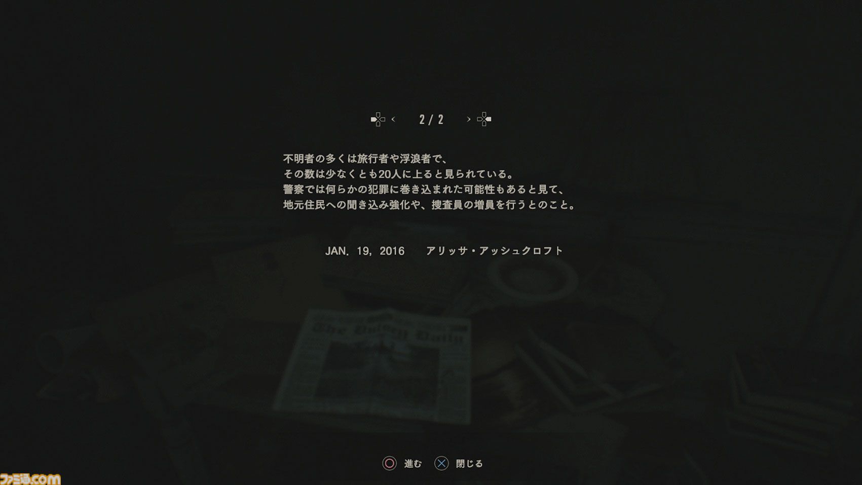 画像ページ (6/6) 『バイオハザード レクイエム』主人公、グレース