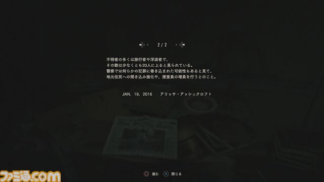 『バイオハザード レクイエム』主人公、グレース・アッシュクロフトは『バイオ アウトブレイク』アリッサの血縁者か？【Summer Game Fest 2025】