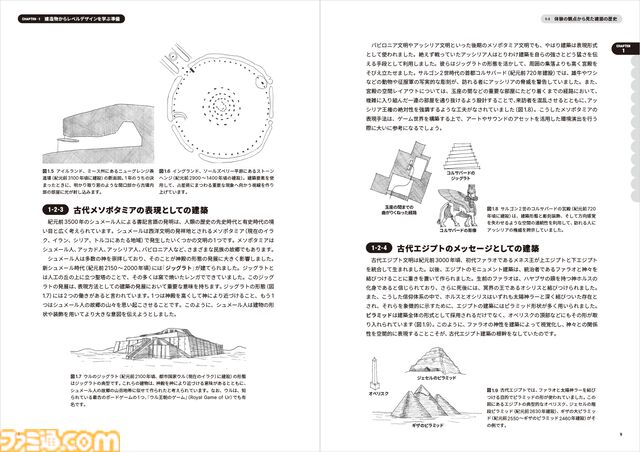 『レベルデザインの教科書』建築の原理をゲーム制作に活かす。空間設計を学べるゲームデザイン書籍の改訂第2版が6月下旬発売
