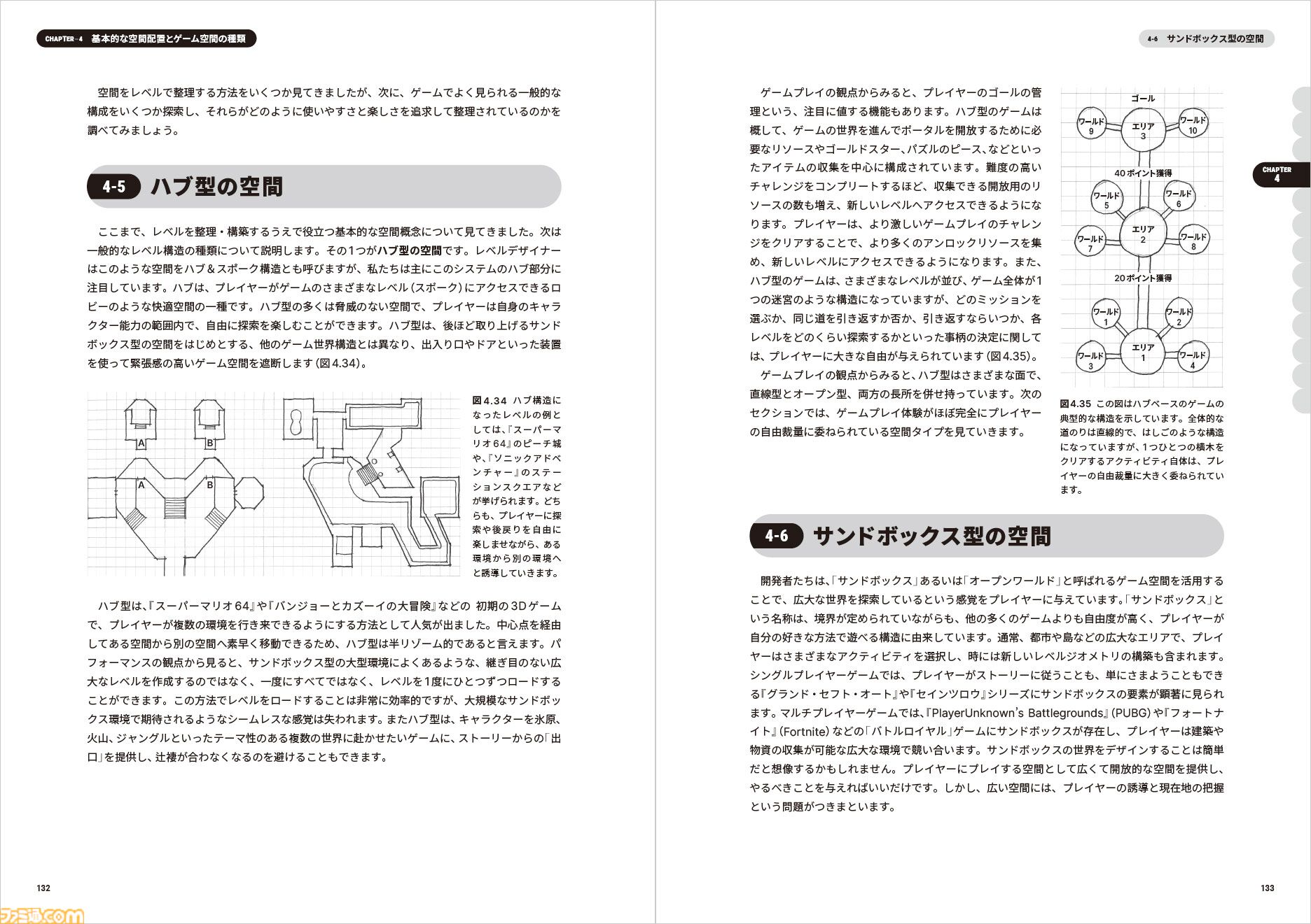 『レベルデザインの教科書』建築の原理をゲーム制作に活かす。空間設計を学べるゲームデザイン書籍の改訂第2版が6月下旬発売