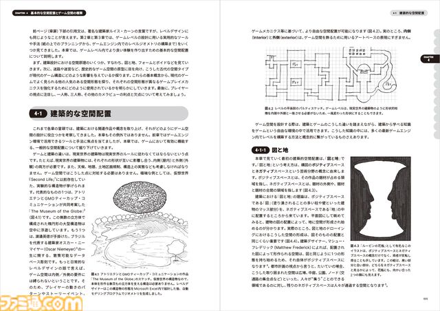 『レベルデザインの教科書』建築の原理をゲーム制作に活かす。空間設計を学べるゲームデザイン書籍の改訂第2版が6月下旬発売