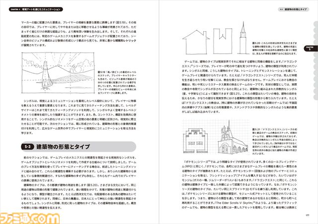 『レベルデザインの教科書』建築の原理をゲーム制作に活かす。空間設計を学べるゲームデザイン書籍の改訂第2版が6月下旬発売