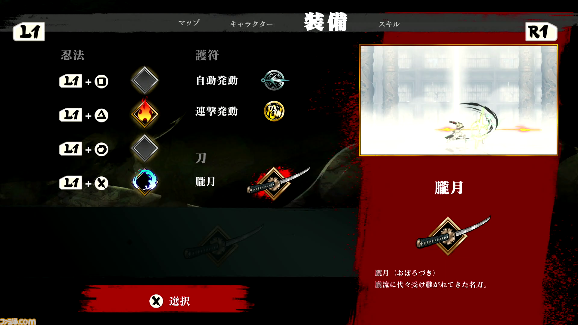 『SHINOBI 復讐の斬撃』先行レビュー＆インタビュー。“何が何でも操作する気持ちよさを味わわせたい”という作り手の思いがこもった爽快忍者アクション。手描きの背景絵やアニメーションに脱帽