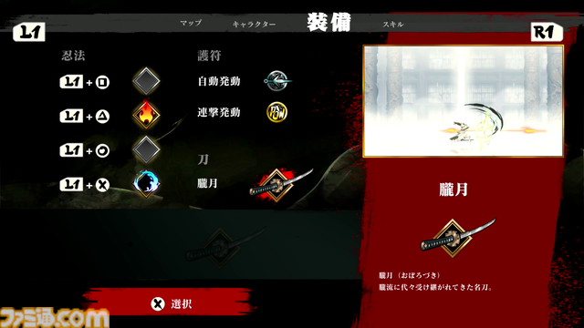 『SHINOBI 復讐の斬撃』先行レビュー＆インタビュー。“何が何でも操作する気持ちよさを味わわせたい”という作り手の思いがこもった爽快忍者アクション。手描きの背景絵やアニメーションに脱帽