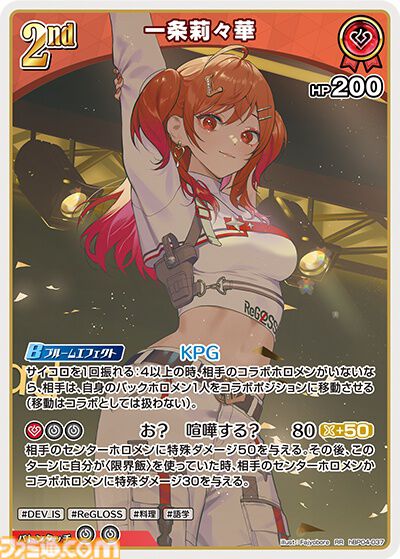 【ホロカ】『キュリアスユニバース』イラストまとめ。ラプラス総帥による手描きイラストは「親に捨てられてしまうのではないか？」と本人が危惧してしまう出来