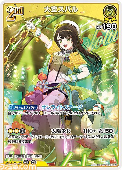 画像ページ (31/57) 【ホロカ】『キュリアスユニバース』イラスト