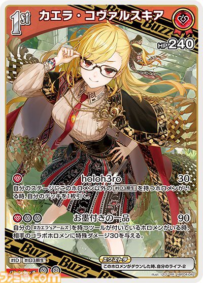 【ホロカ】『キュリアスユニバース』イラストまとめ。ラプラス総帥による手描きイラストは「親に捨てられてしまうのではないか？」と本人が危惧してしまう出来