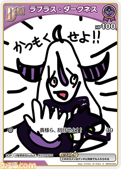 【ホロカ】『キュリアスユニバース』イラストまとめ。ラプラス総帥による手描きイラストは「親に捨てられてしまうのではないか？」と本人が危惧してしまう出来