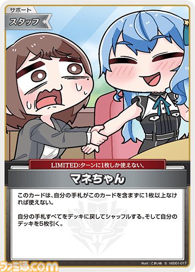 ホロカ プロモ 極稀 み俺恥 イラスト違い 1枚 ろぼくろ🎨ぷちホロの村