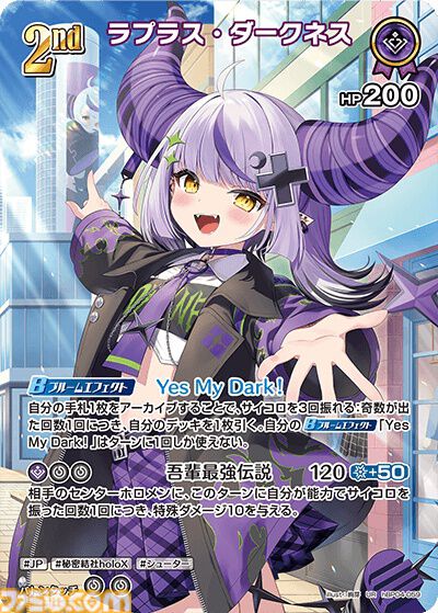 【ホロカ】『キュリアスユニバース』イラストまとめ。ラプラス総帥による手描きイラストは「親に捨てられてしまうのではないか？」と本人が危惧してしまう出来