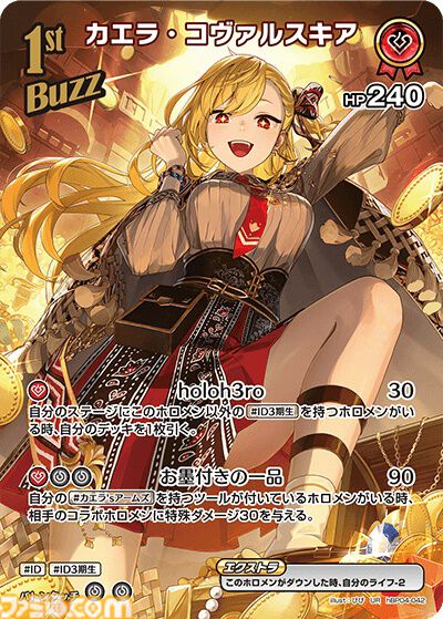 【ホロカ】『キュリアスユニバース』イラストまとめ。ラプラス総帥による手描きイラストは「親に捨てられてしまうのではないか？」と本人が危惧してしまう出来
