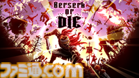 『Berserk or Die』キーボード連打型ハクスラゲームが本日（6/9）Steamで発売。『ヴァンサバ』poncleの初パブリッシングタイトル