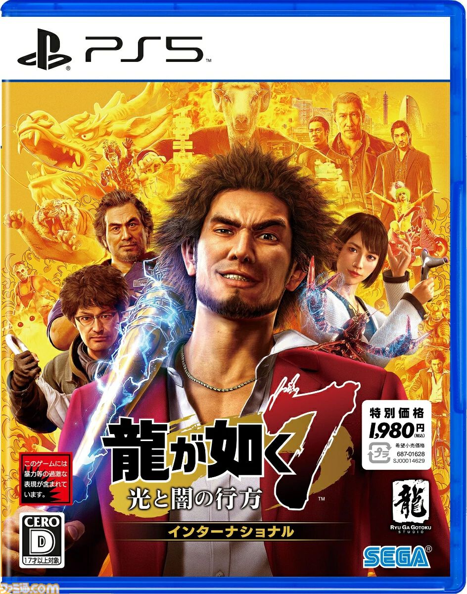 楽天スーパーセールで『龍が如く8』が48%オフ、『メタファー』が31%オフ、『ユニコーンオーバーロード』が38%オフなどセガ・アトラス作品がお買い得に