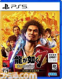 楽天スーパーセールで『龍が如く8』が48%オフ、『メタファー』が31%オフ、『ユニコーンオーバーロード』が38%オフなどセガ・アトラス作品がお買い得に