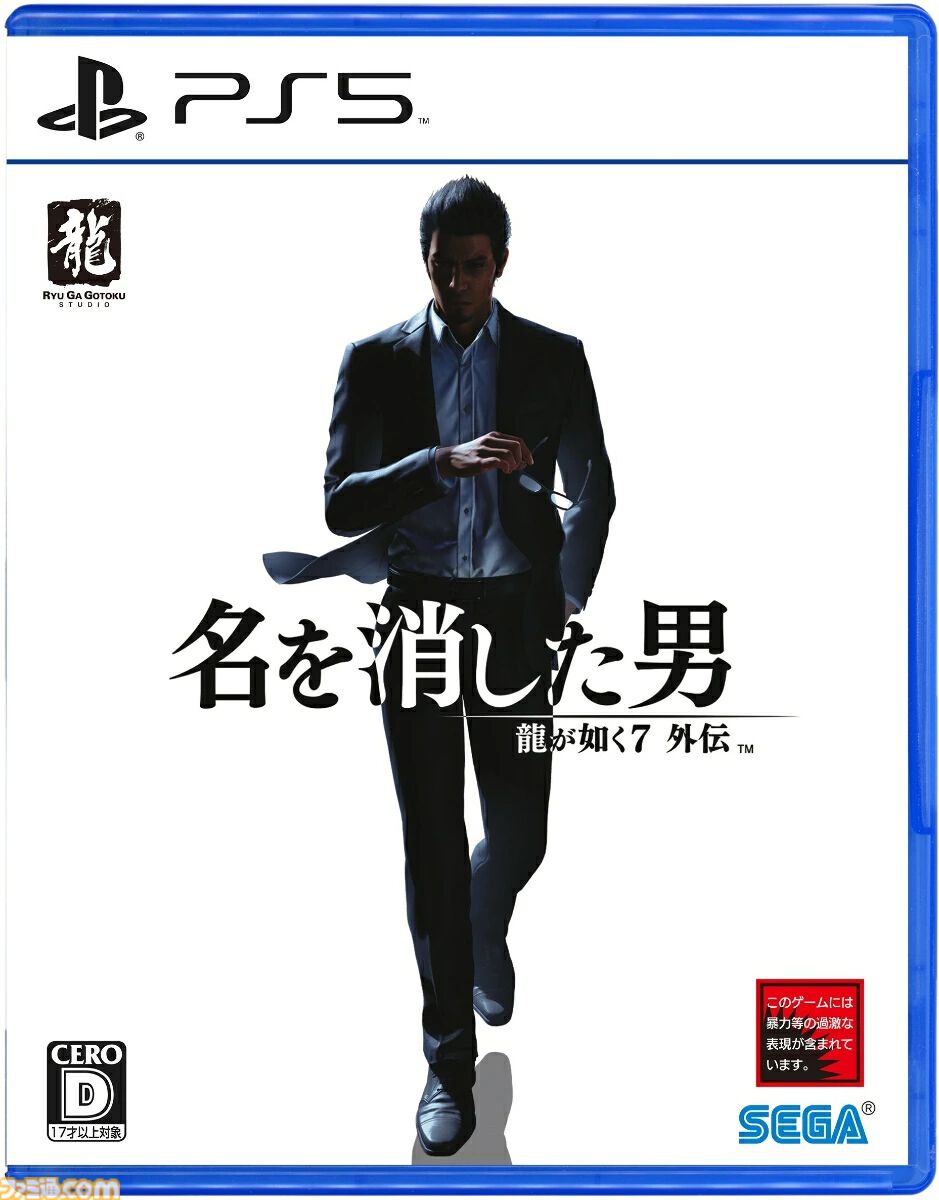 楽天スーパーセールで『龍が如く8』が48%オフ、『メタファー』が31%オフ、『ユニコーンオーバーロード』が38%オフなどセガ・アトラス作品がお買い得に