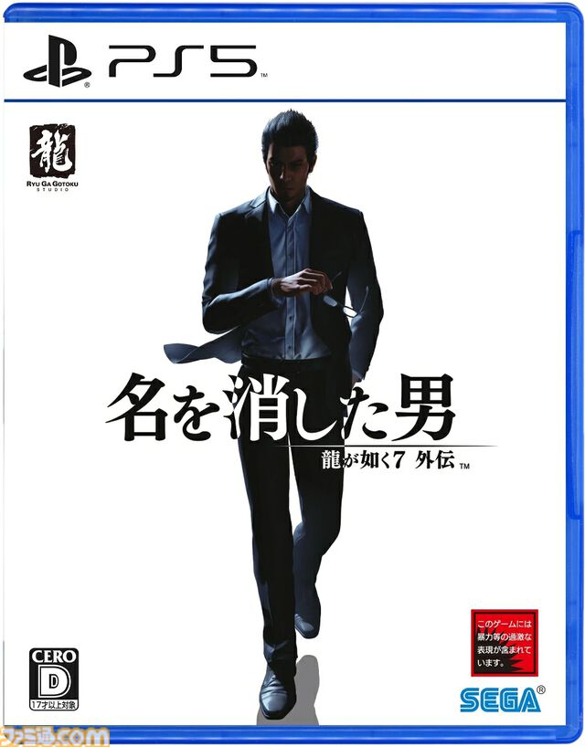 楽天スーパーセールで『龍が如く8』が48%オフ、『メタファー』が31%オフ、『ユニコーンオーバーロード』が38%オフなどセガ・アトラス作品がお買い得に