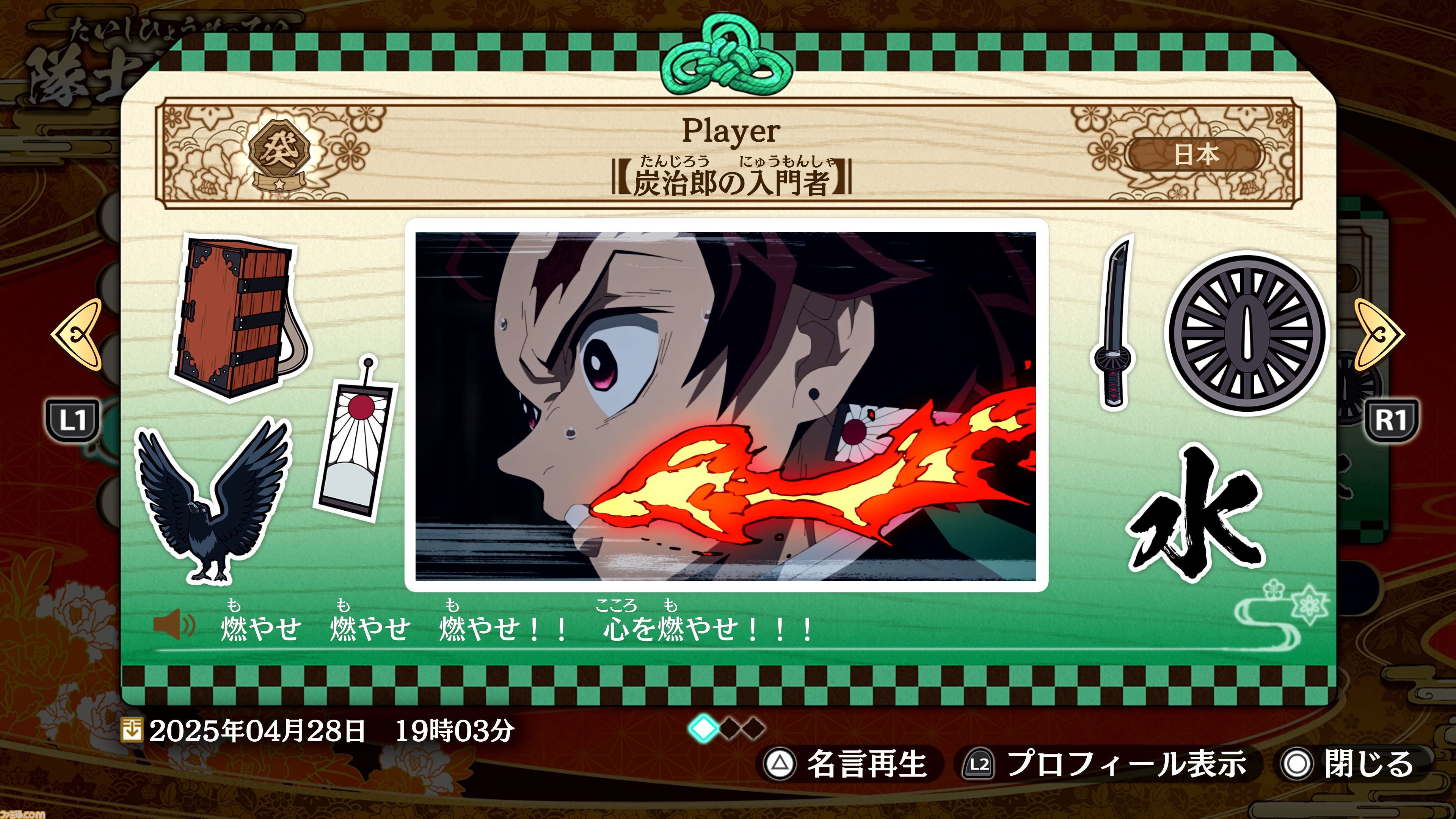 『鬼滅の刃 ヒノカミ血風譚2』宇髄天元&煉󠄁獄杏寿郎など組み合わせで合体奥義が登場。新要素やゲームシステムの紹介映像が公開
