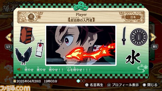『鬼滅の刃 ヒノカミ血風譚2』宇髄天元&煉󠄁獄杏寿郎など組み合わせで合体奥義が登場。新要素やゲームシステムの紹介映像が公開